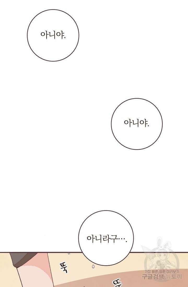 라스트 파라다이스(Last Paradise) 15화 22