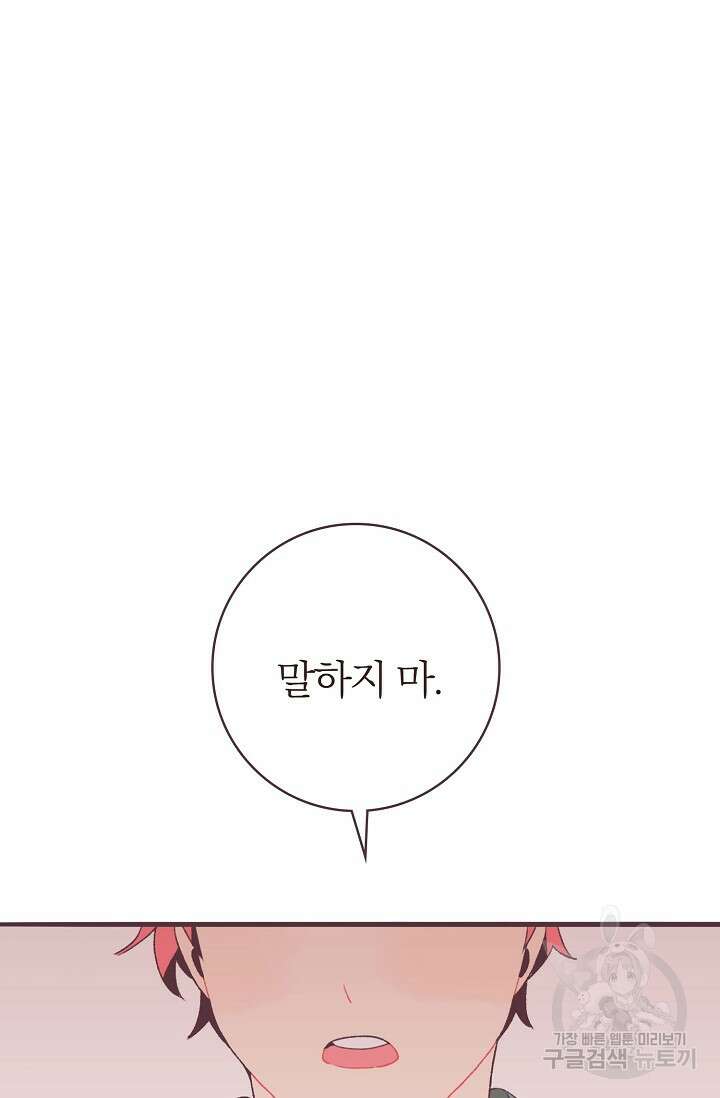 라스트 파라다이스(Last Paradise) 15화 28