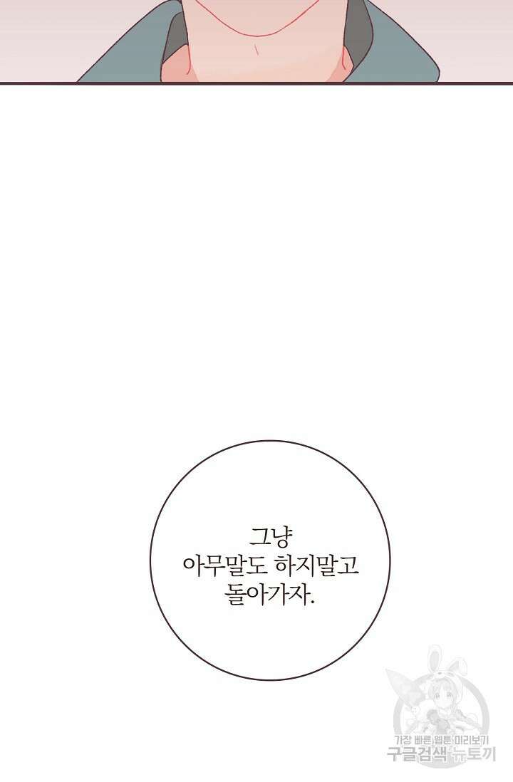 라스트 파라다이스(Last Paradise) 15화 29