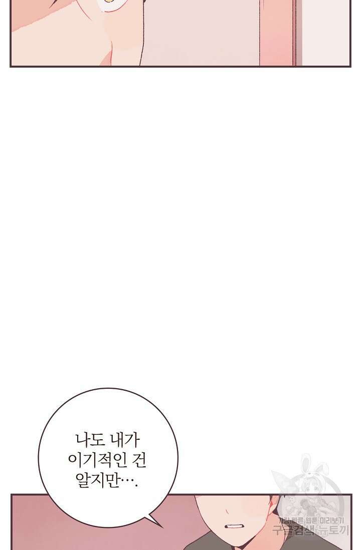 라스트 파라다이스(Last Paradise) 15화 34