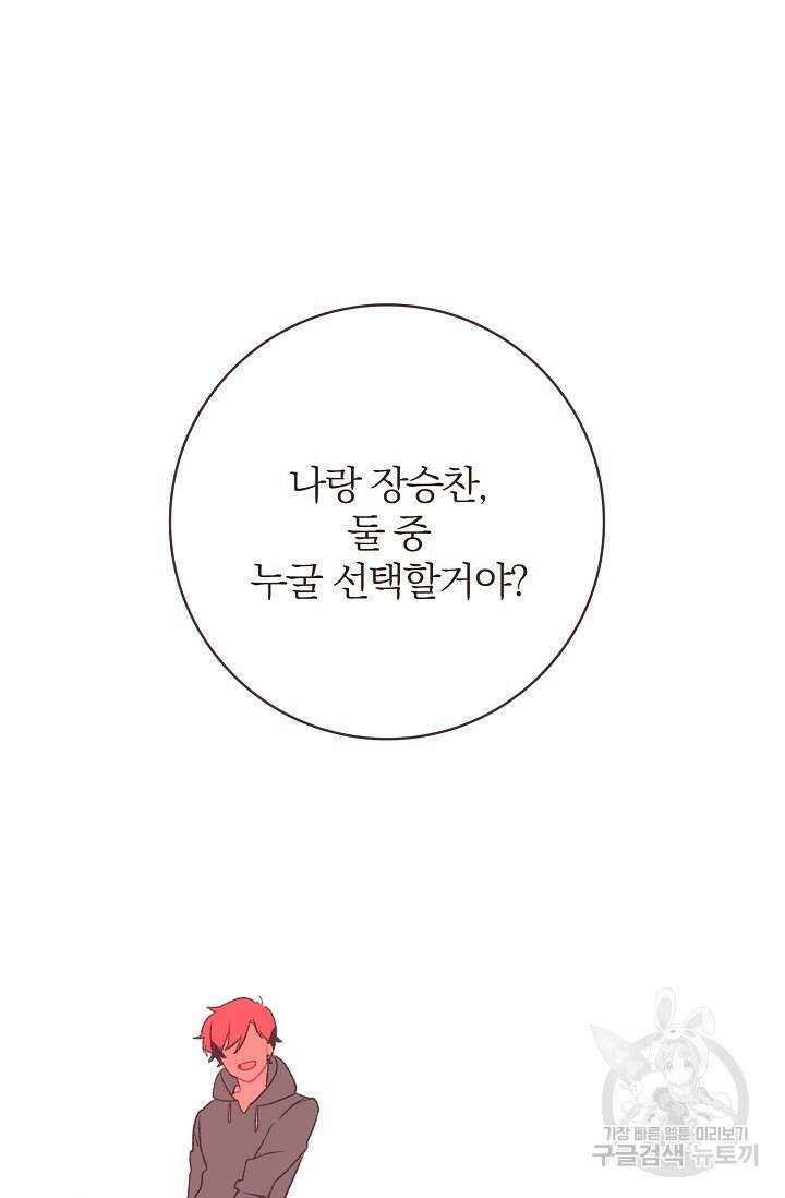 라스트 파라다이스(Last Paradise) 15화 57