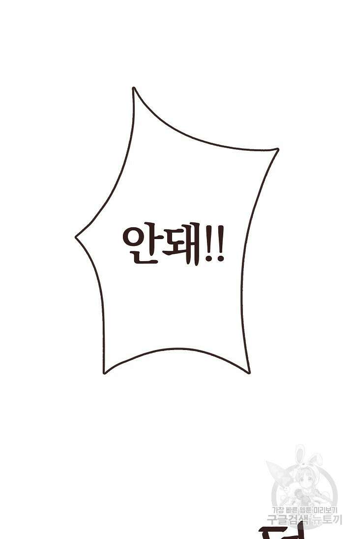 라스트 파라다이스(Last Paradise) 15화 72
