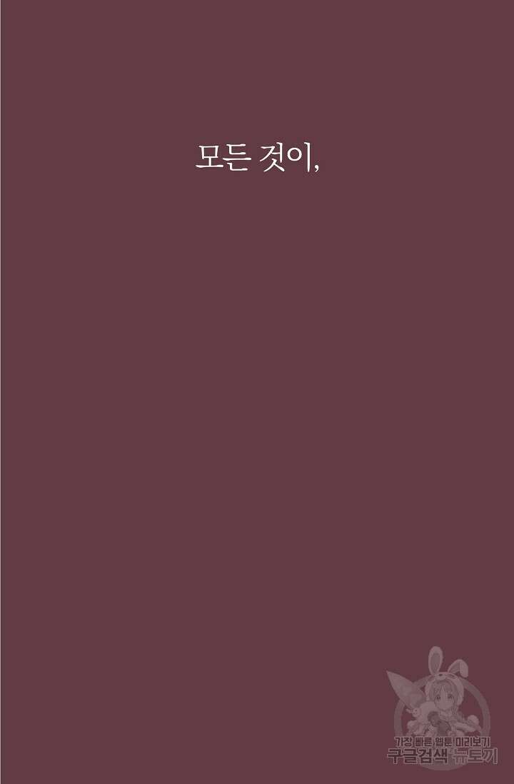 라스트 파라다이스(Last Paradise) 15화 93