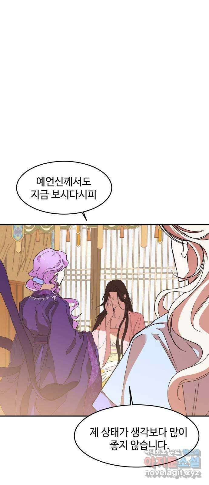 여신님의 호랑이 공략법 22화 : 오랜만에 뵙습니다 6