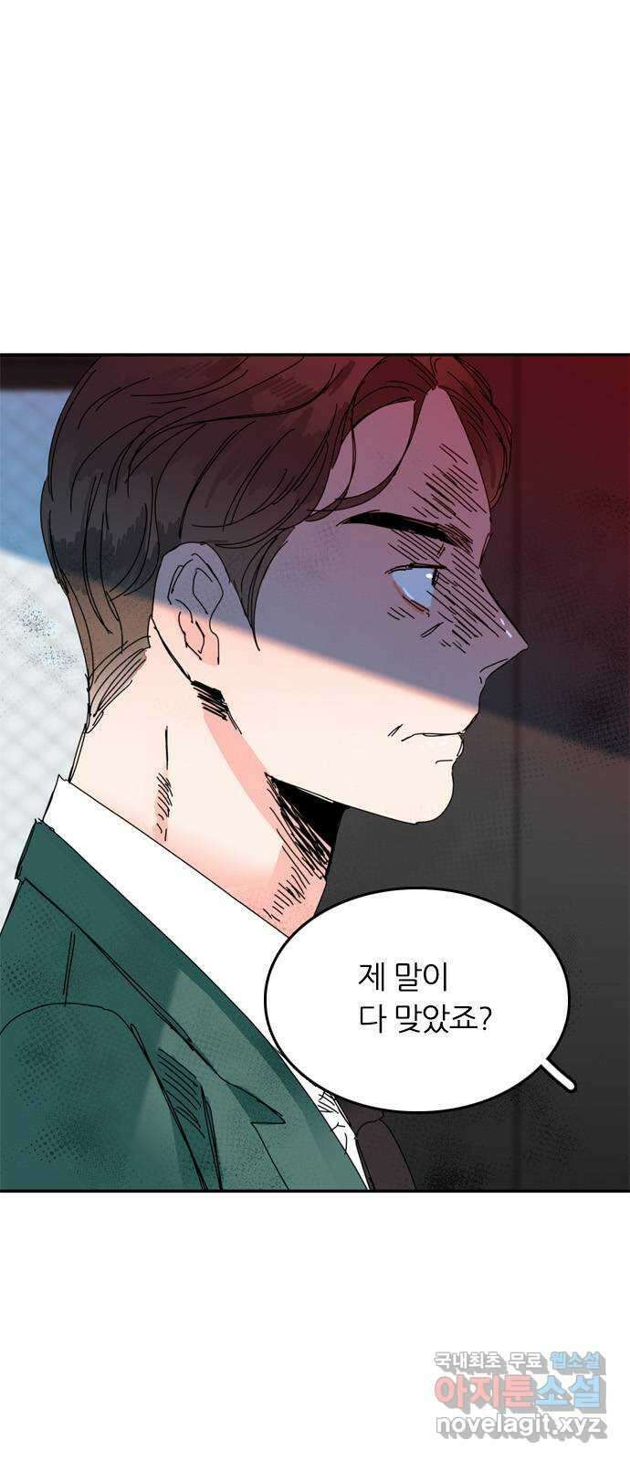 장미같은 소리 64화 1