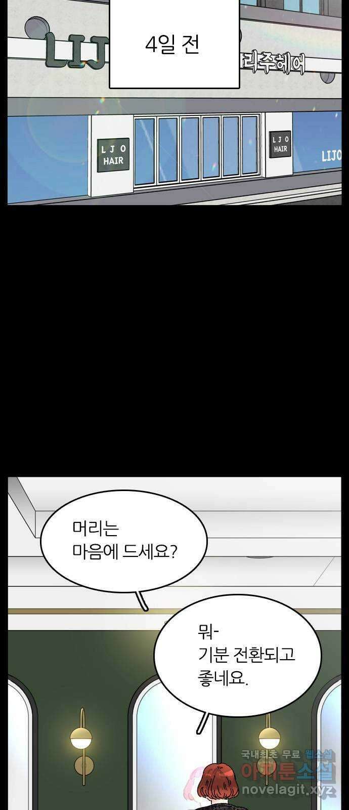 장미같은 소리 64화 5