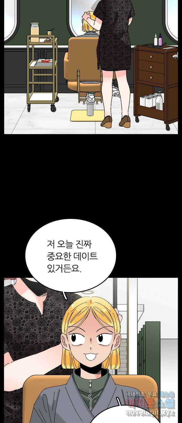 장미같은 소리 64화 6