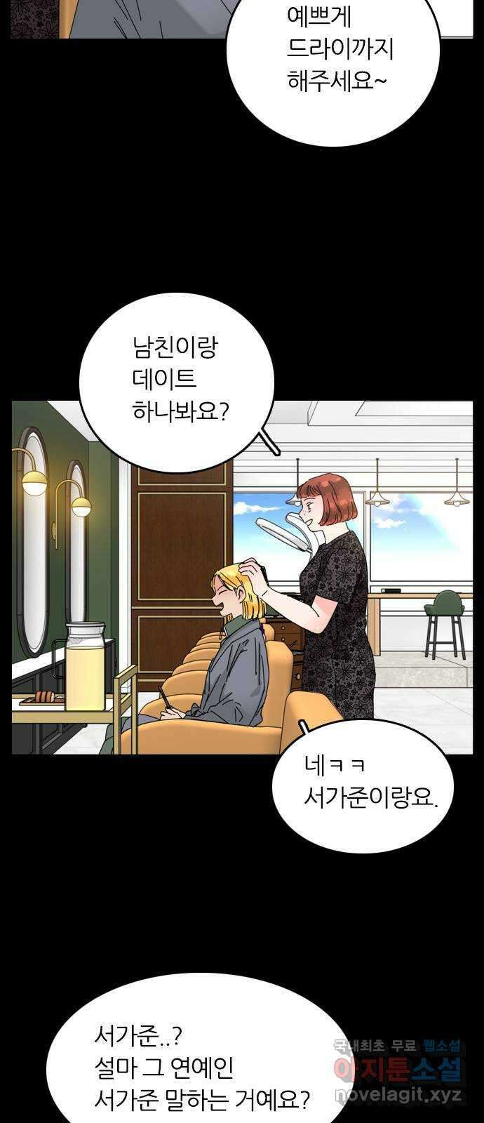 장미같은 소리 64화 7