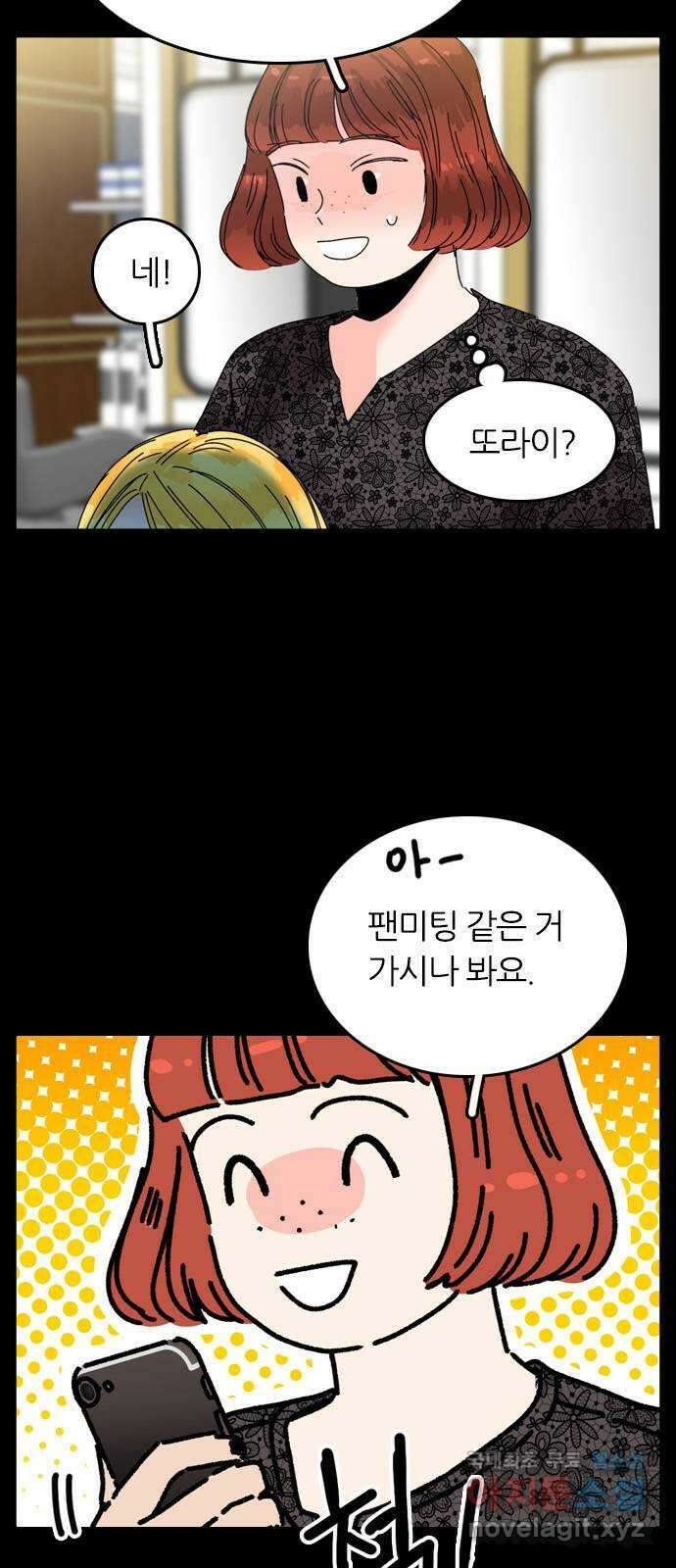 장미같은 소리 64화 8