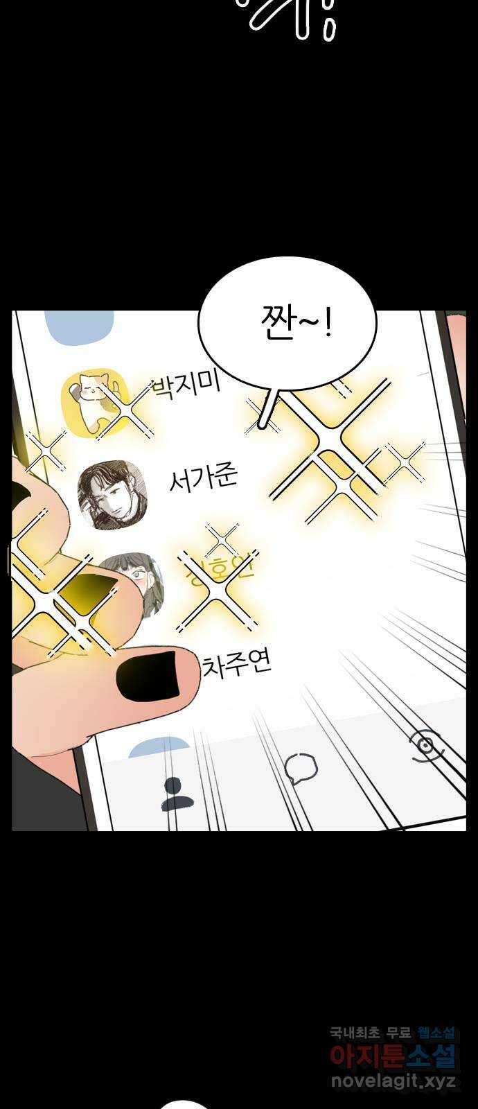 장미같은 소리 64화 9
