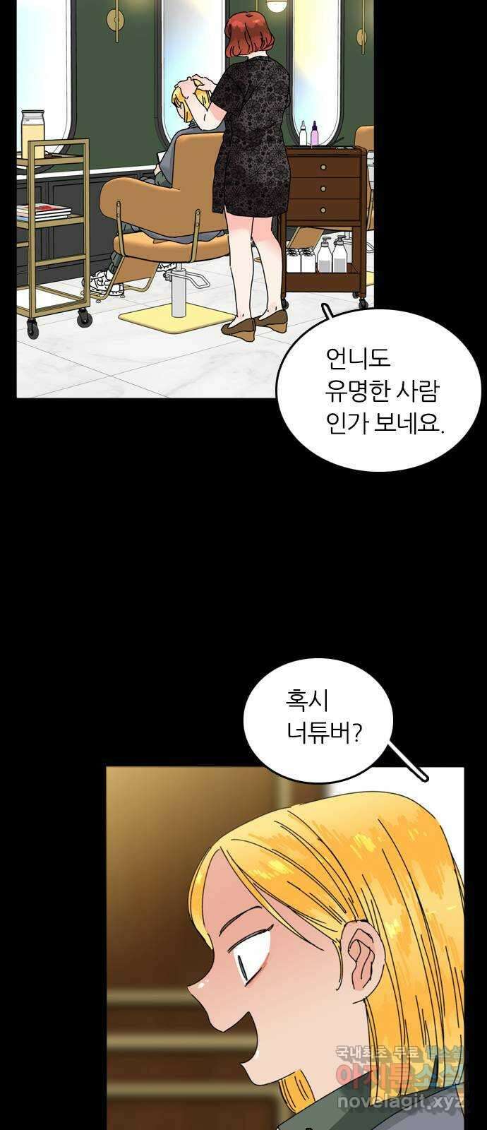 장미같은 소리 64화 11