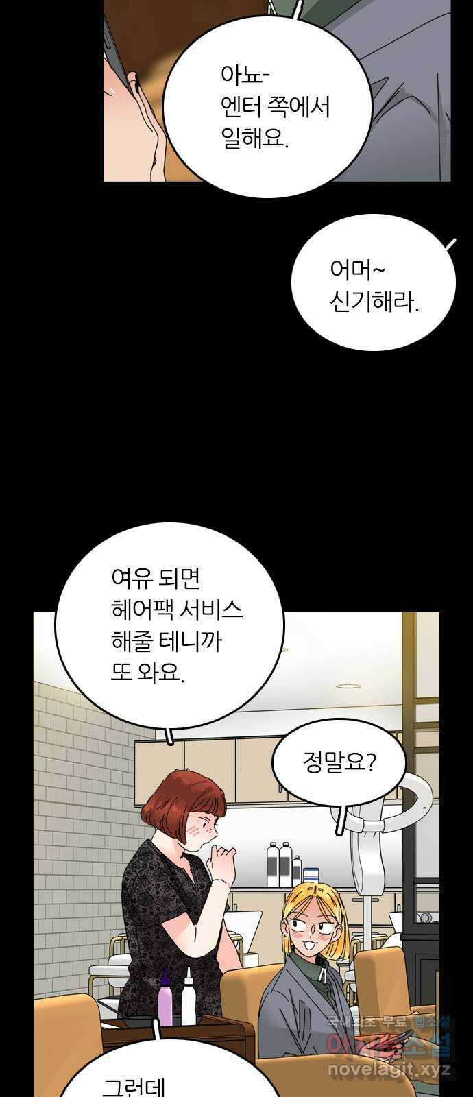 장미같은 소리 64화 12