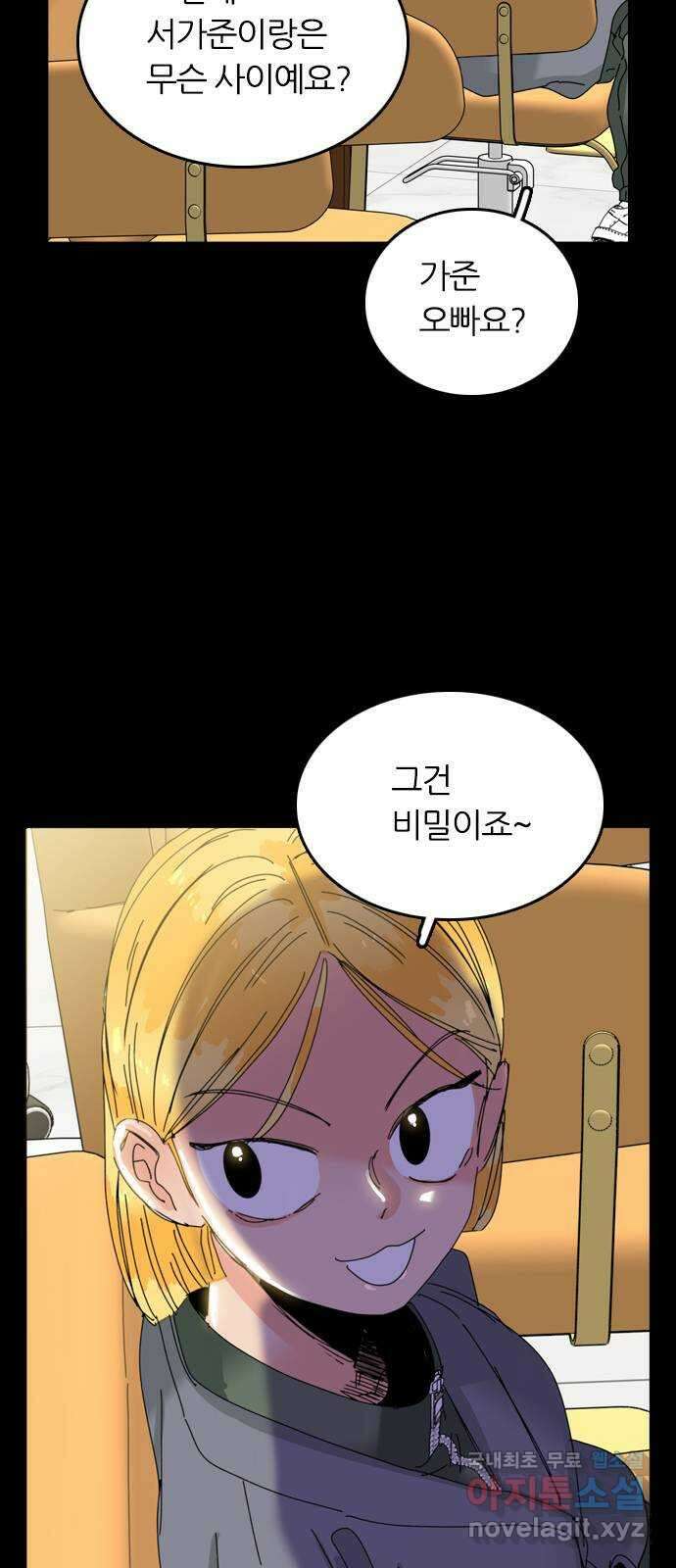 장미같은 소리 64화 13