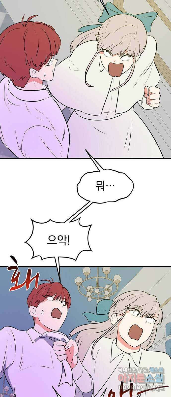 하렘에서 살아남기 48화 9