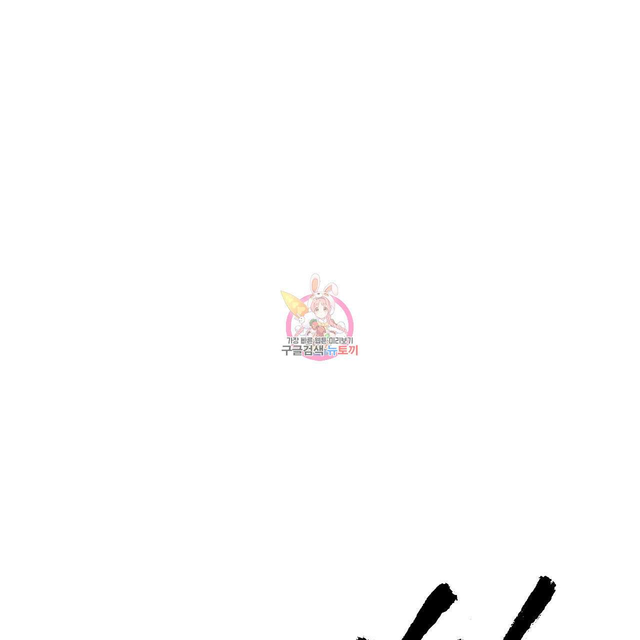 더러운 XX 4화 1