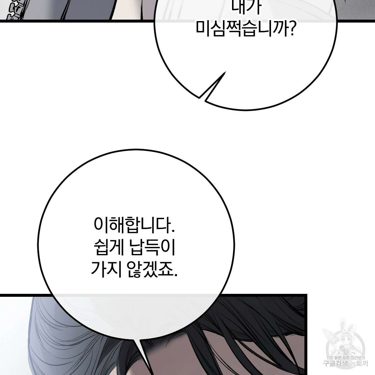 더러운 XX 4화 9