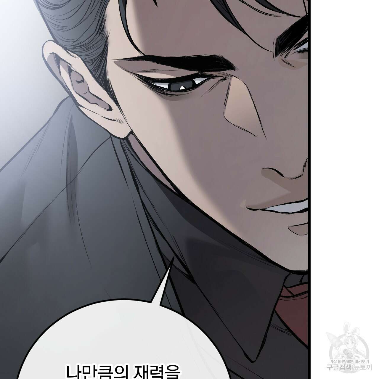 더러운 XX 4화 10