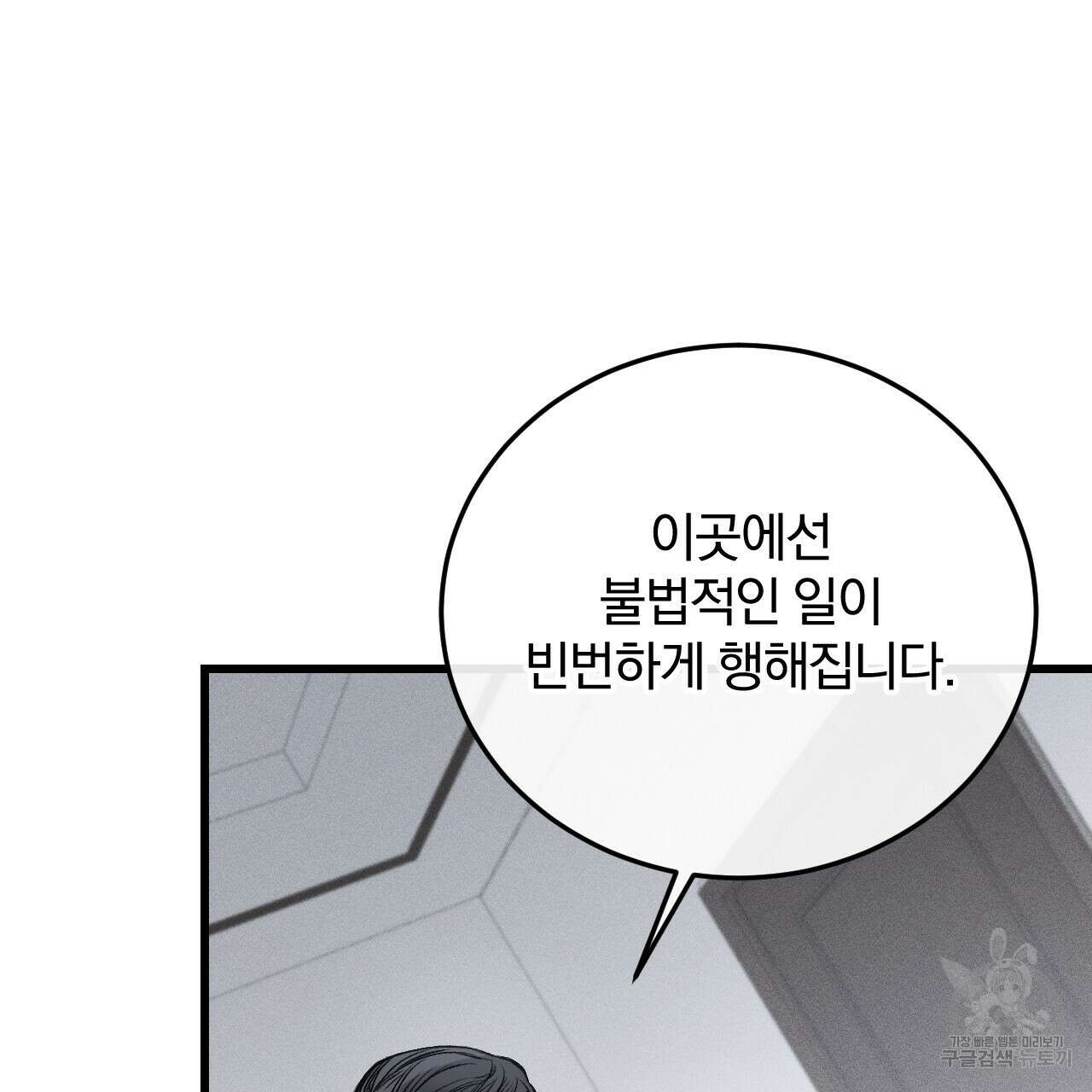 더러운 XX 4화 12