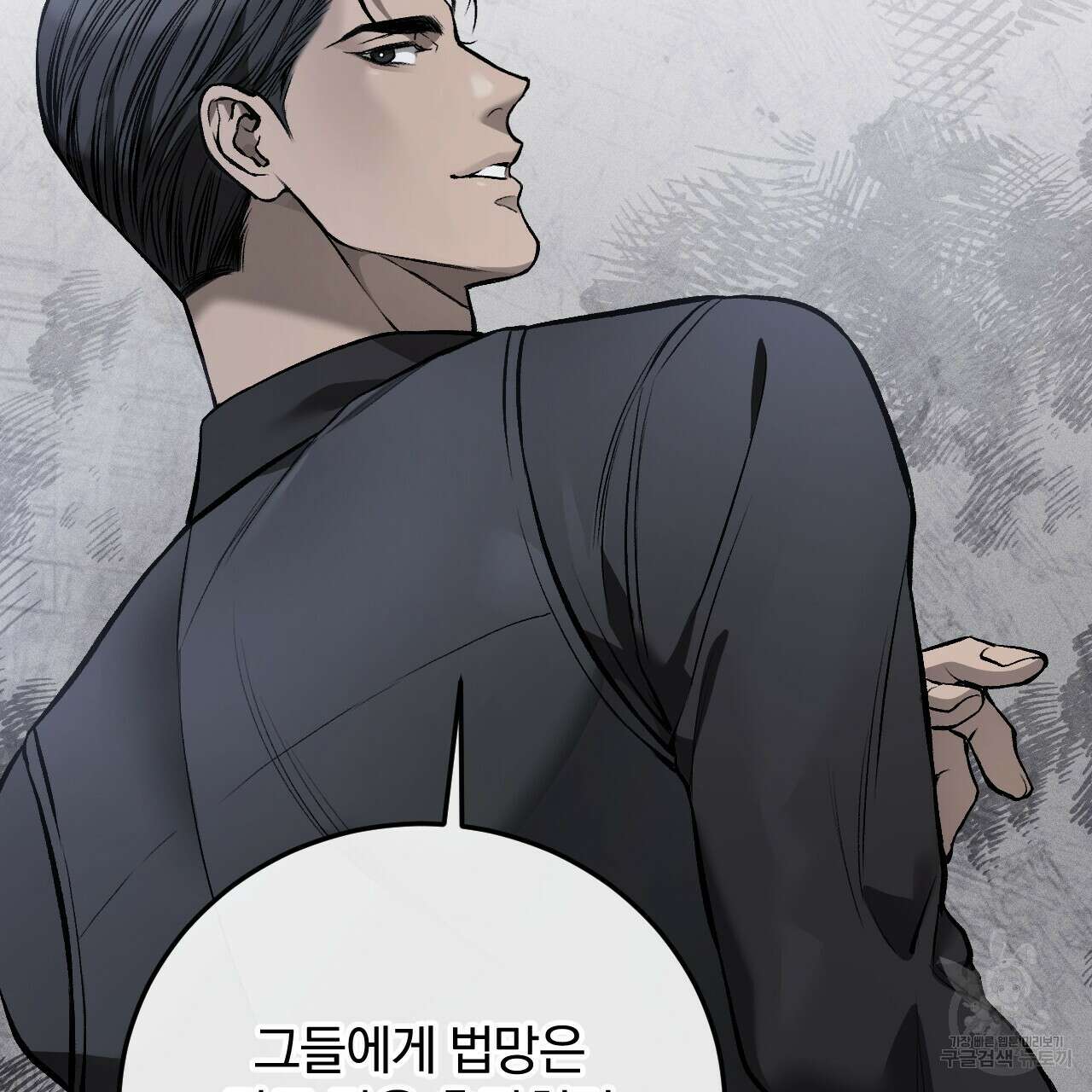 더러운 XX 4화 15