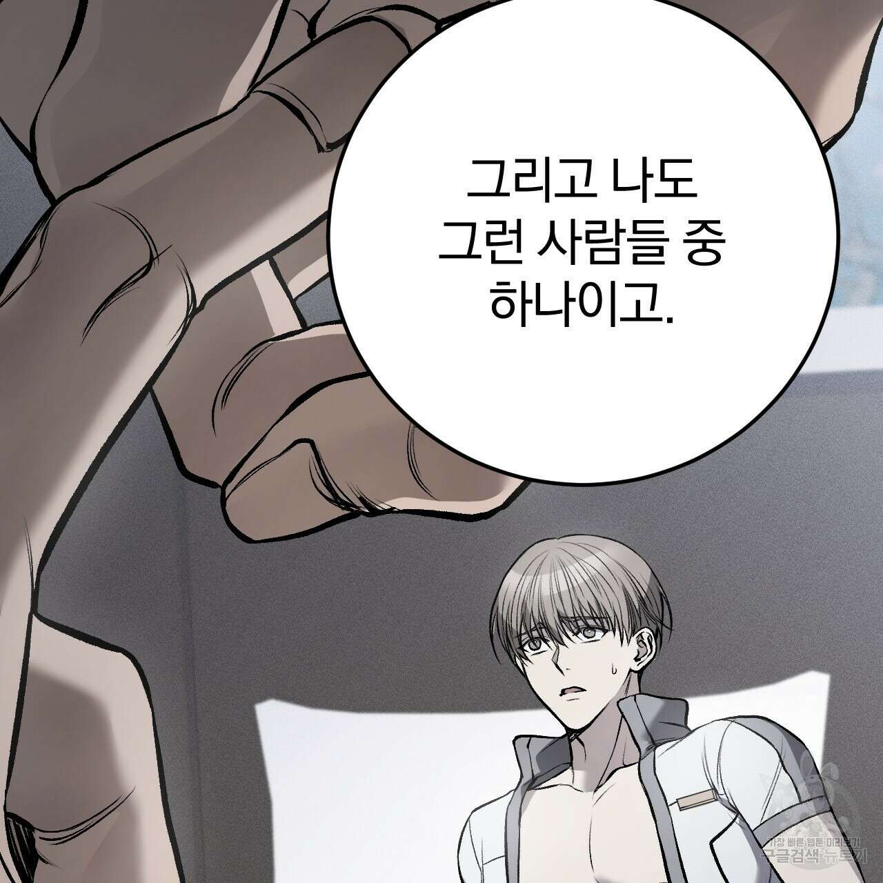 더러운 XX 4화 17