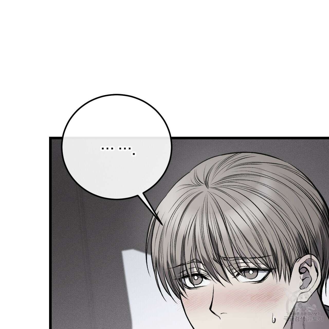 더러운 XX 4화 21