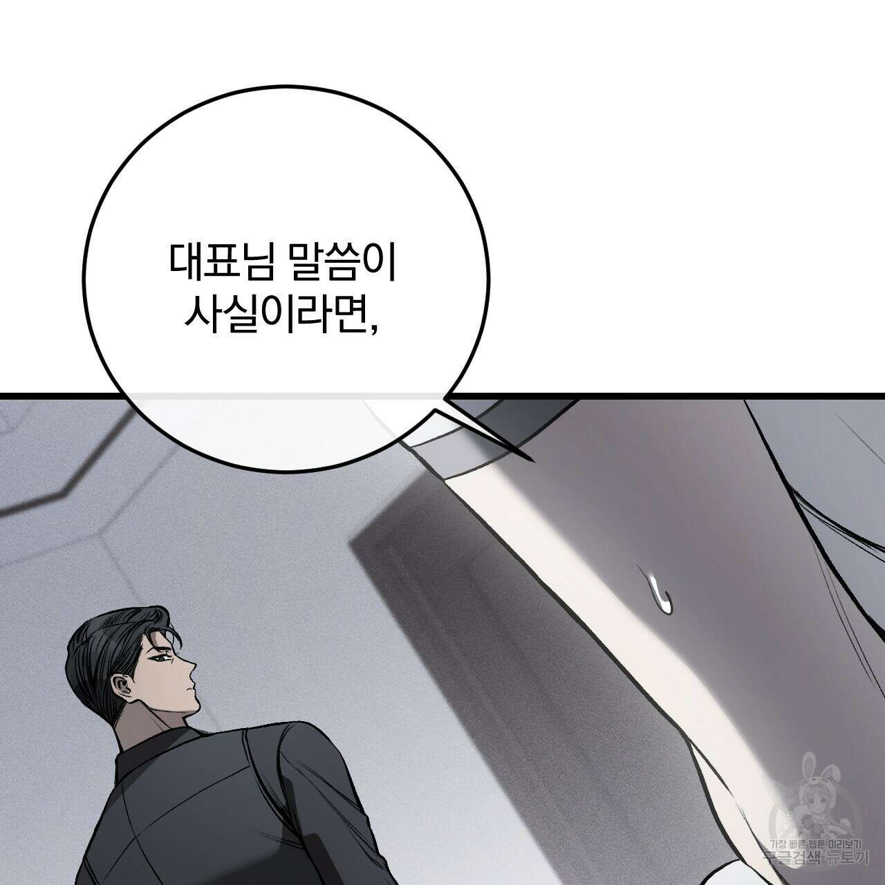더러운 XX 4화 23