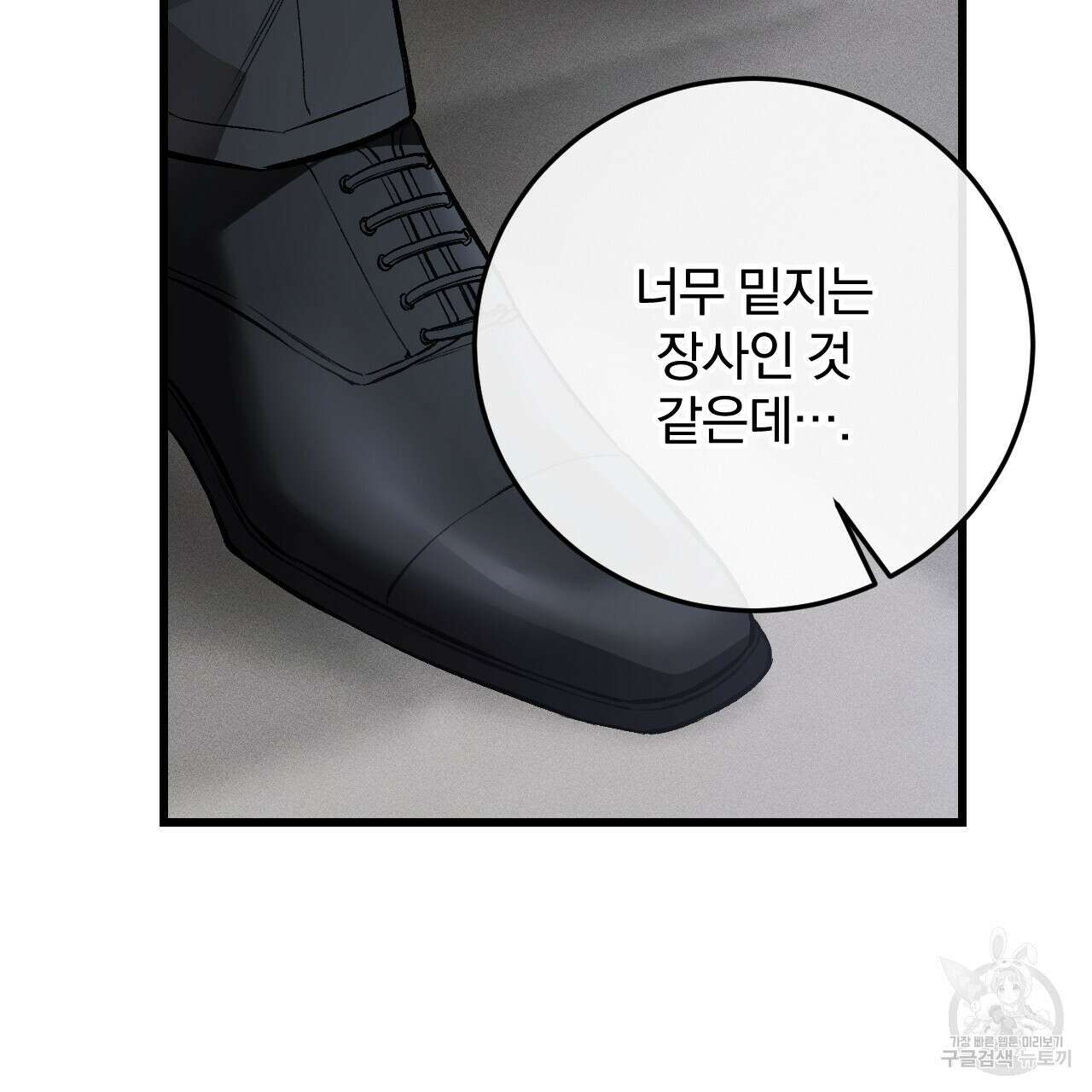 더러운 XX 4화 27