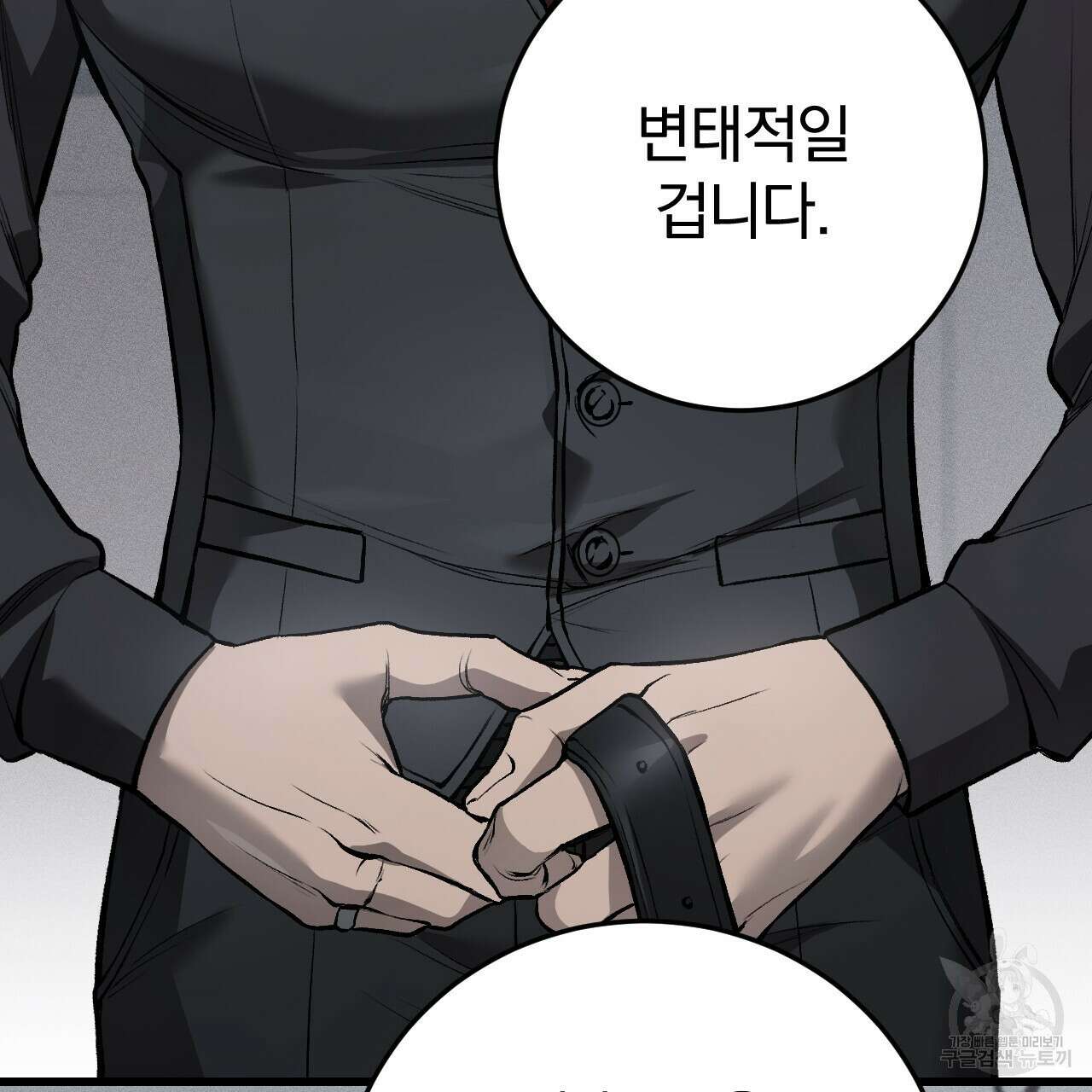 더러운 XX 4화 31
