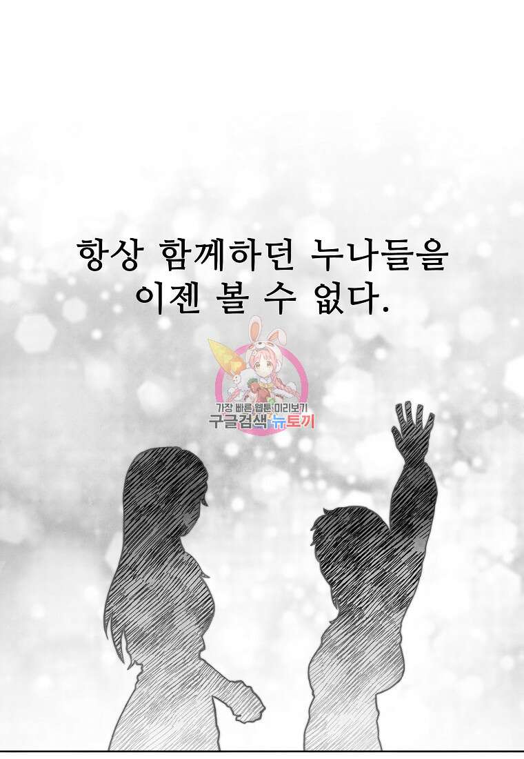 호구도사 33화 1