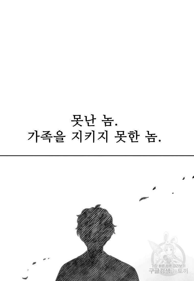 호구도사 33화 2