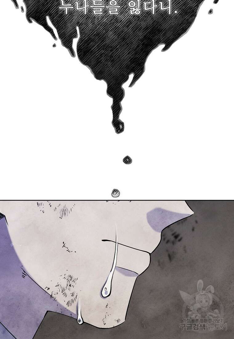 호구도사 33화 5