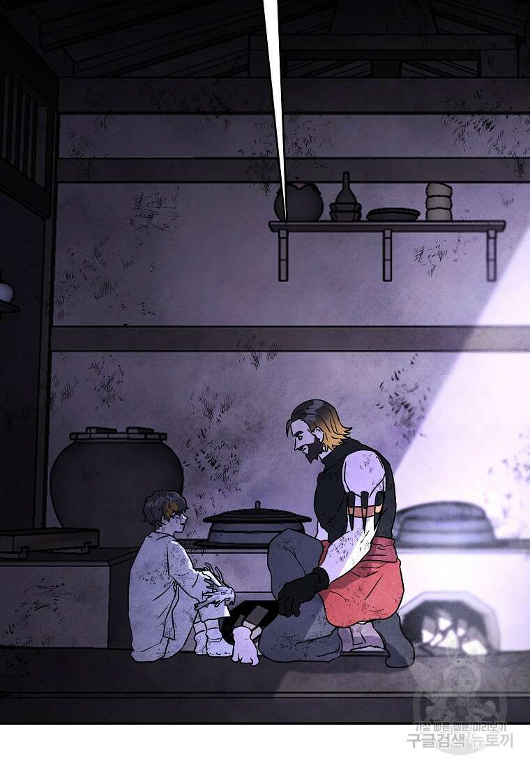 호구도사 33화 8