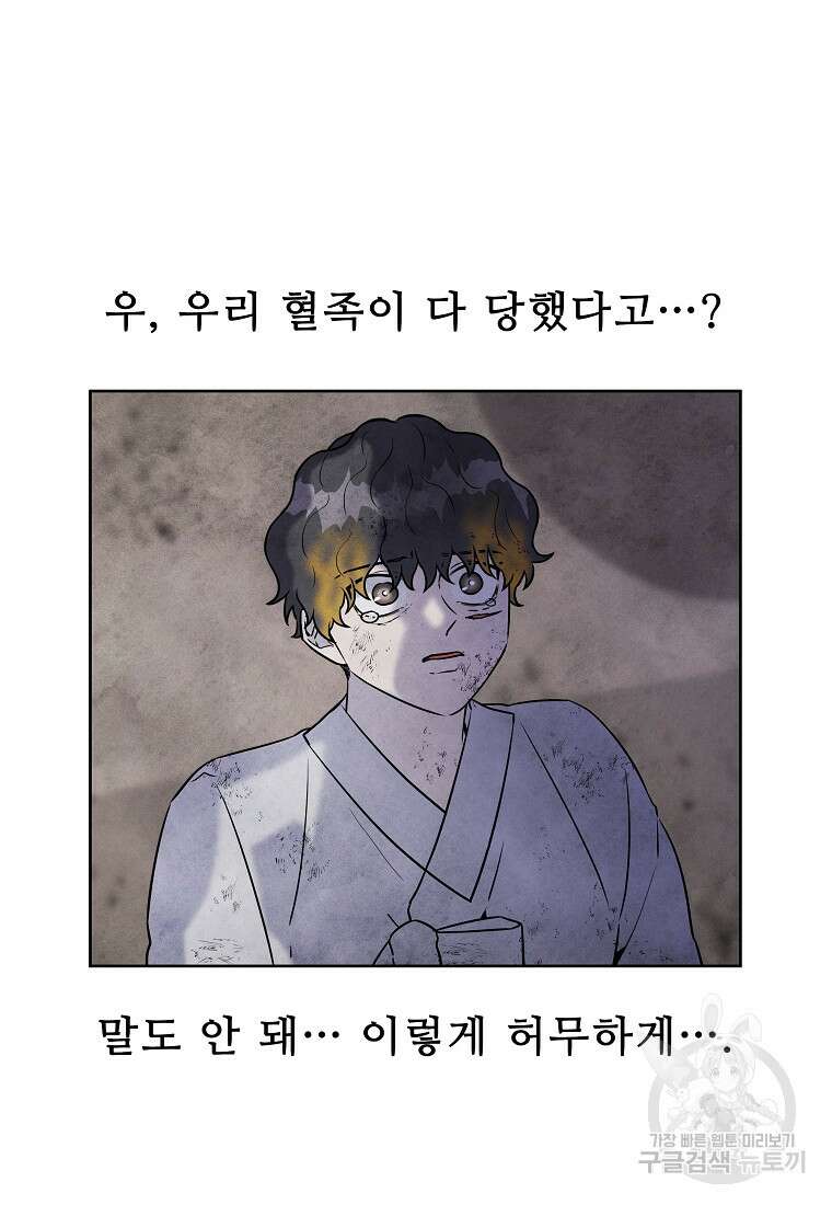 호구도사 33화 14