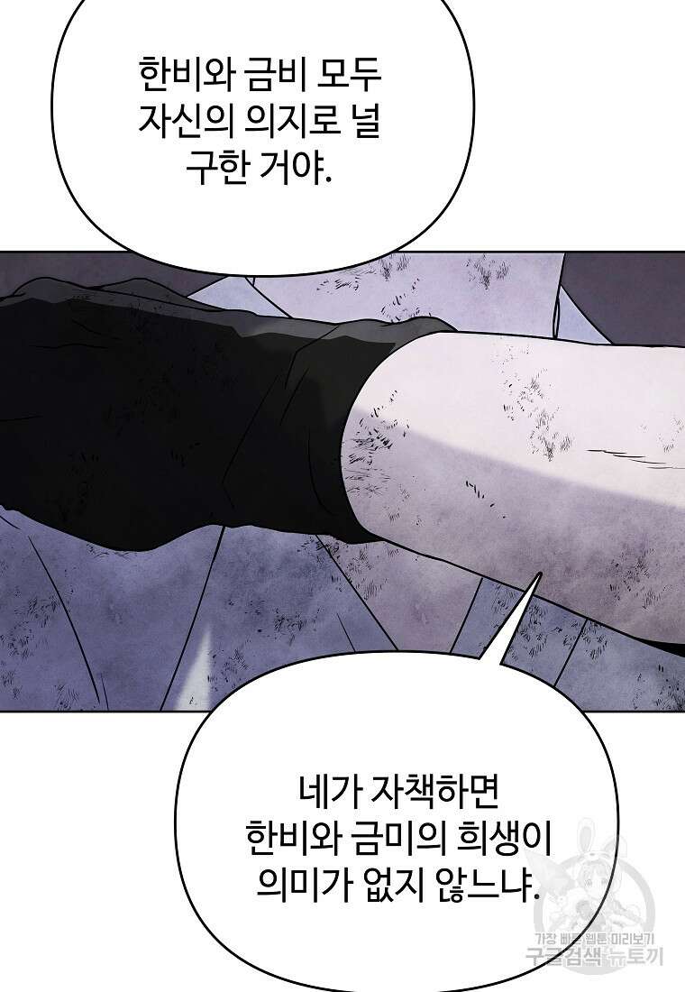 호구도사 33화 23