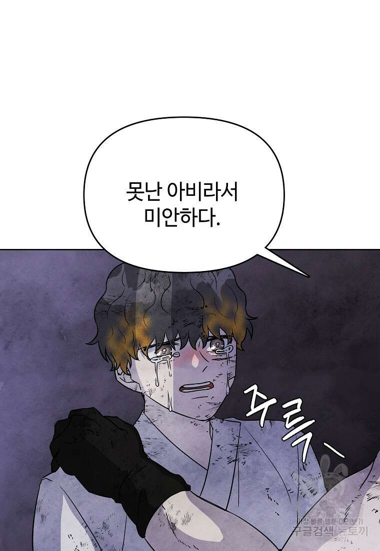 호구도사 33화 27