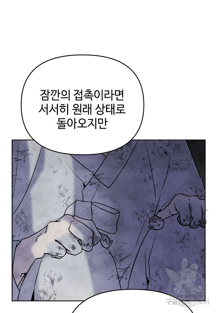 호구도사 33화 33