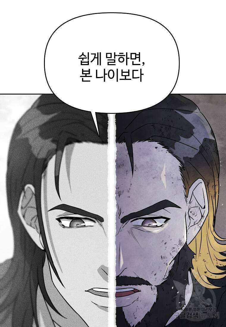 호구도사 33화 36