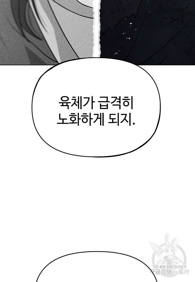 호구도사 33화 37