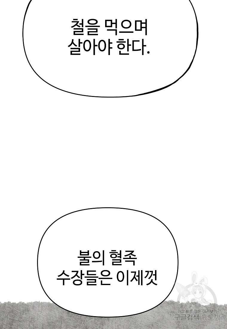 호구도사 33화 39