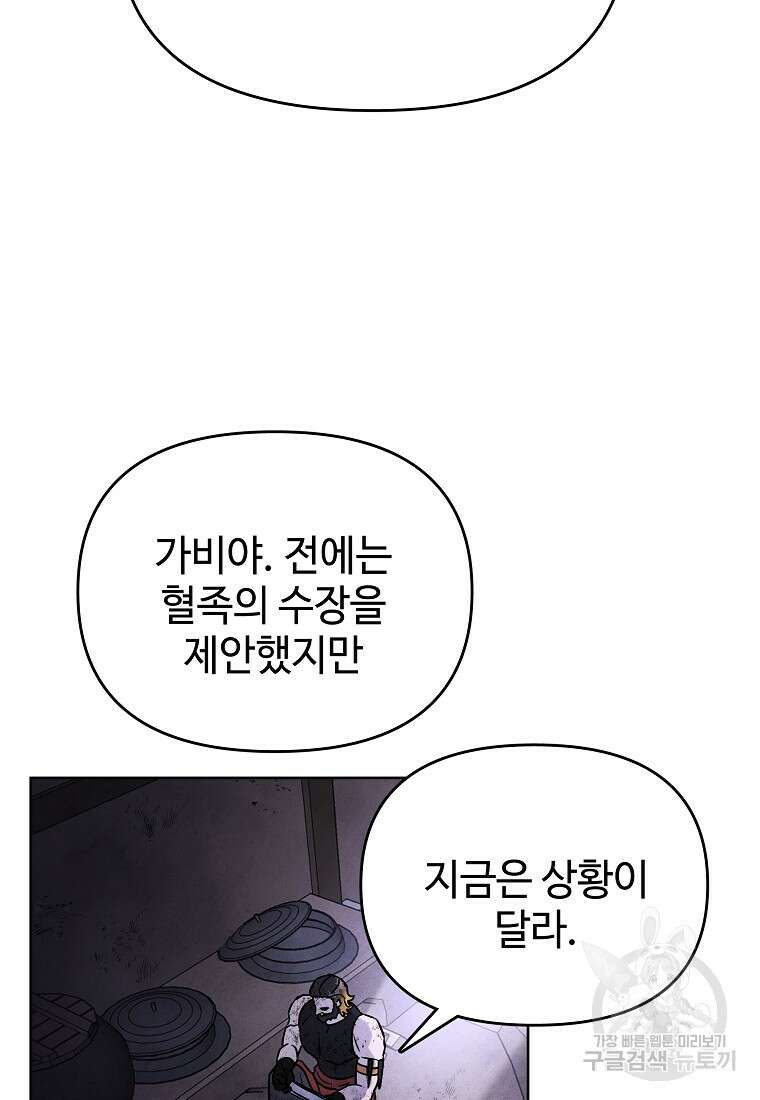 호구도사 33화 42
