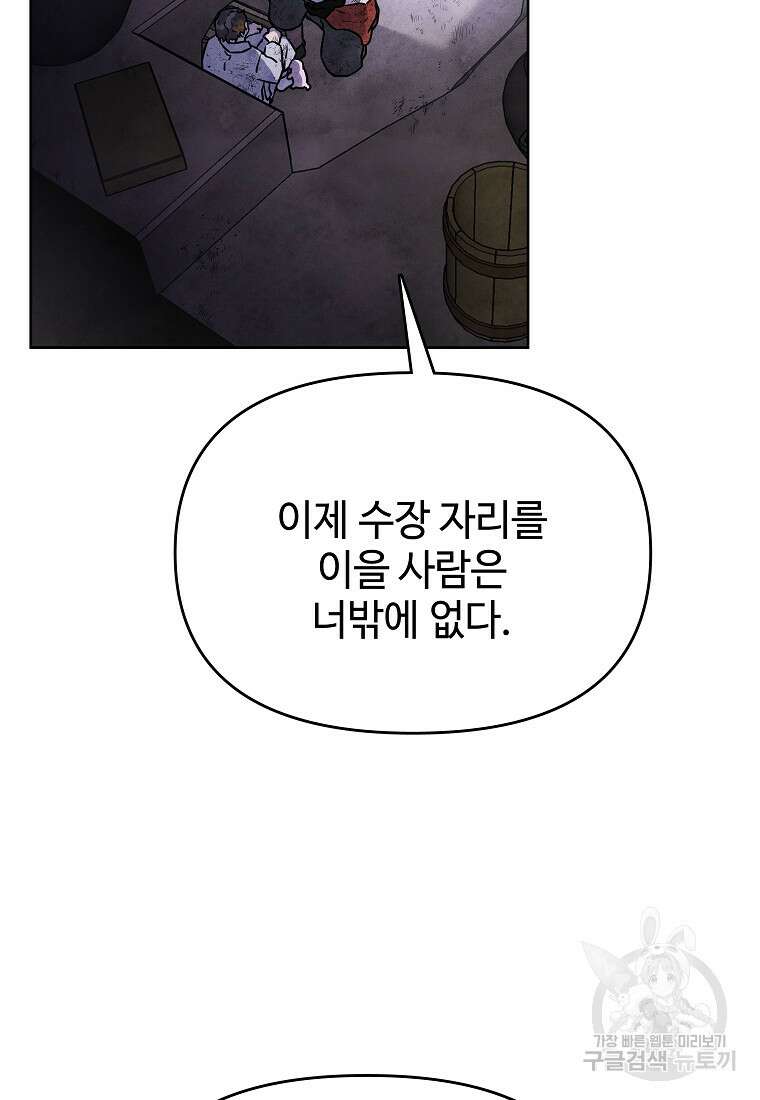 호구도사 33화 43