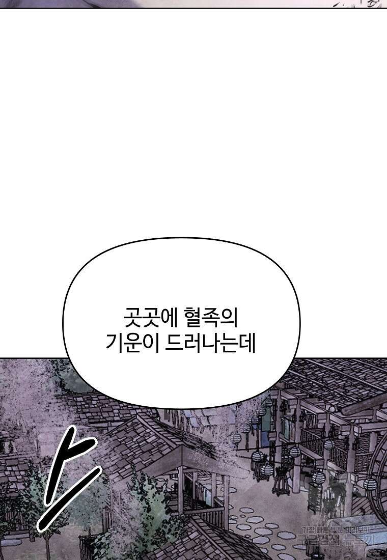 호구도사 33화 50