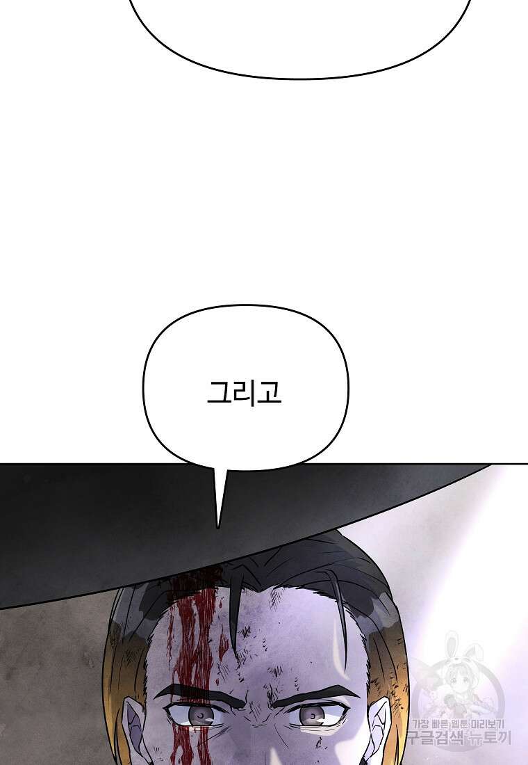 호구도사 33화 59