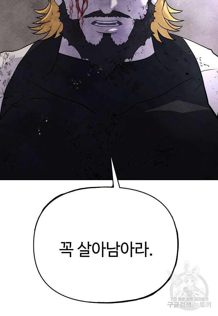호구도사 33화 60