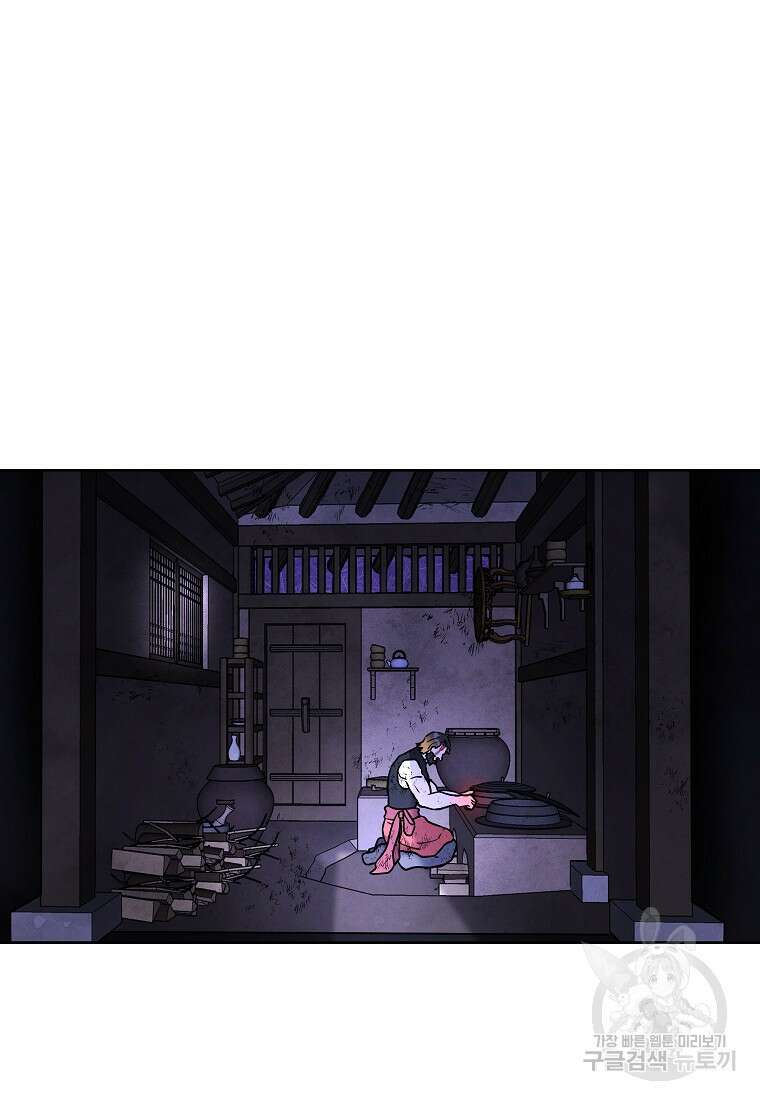 호구도사 33화 63