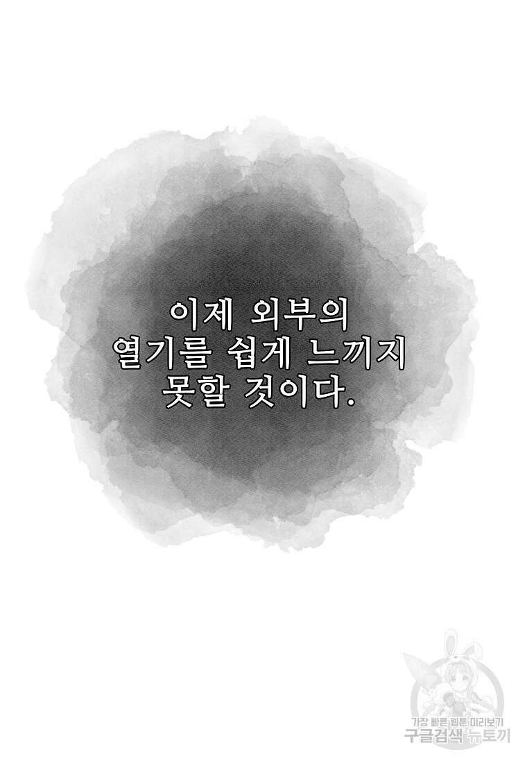 호구도사 33화 64