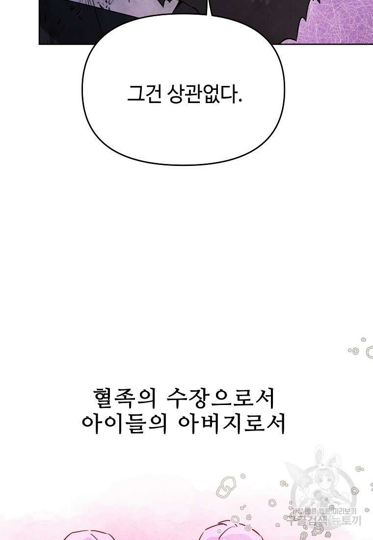 호구도사 33화 70