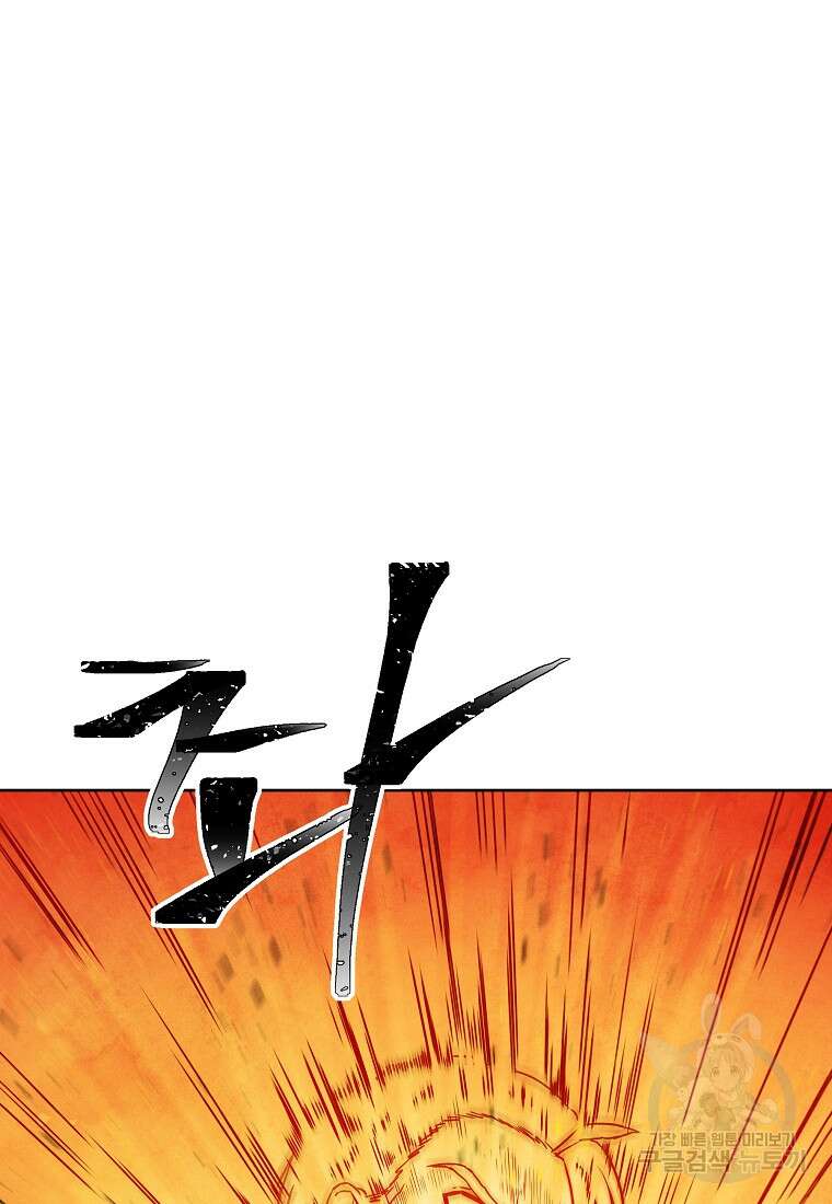 호구도사 33화 79