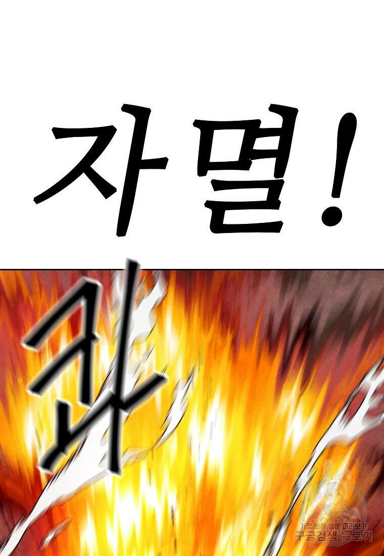 호구도사 33화 83