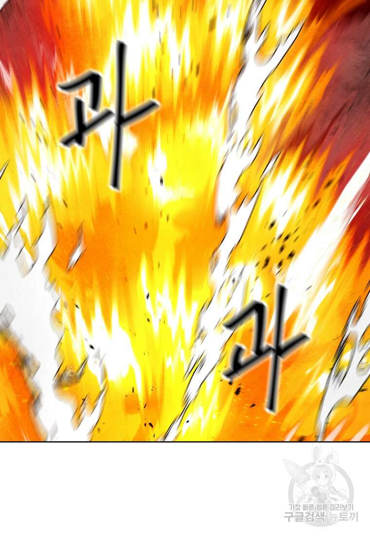 호구도사 33화 84